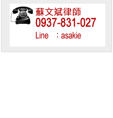 律師諮詢