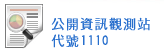 東南水泥 公開資訊觀測站