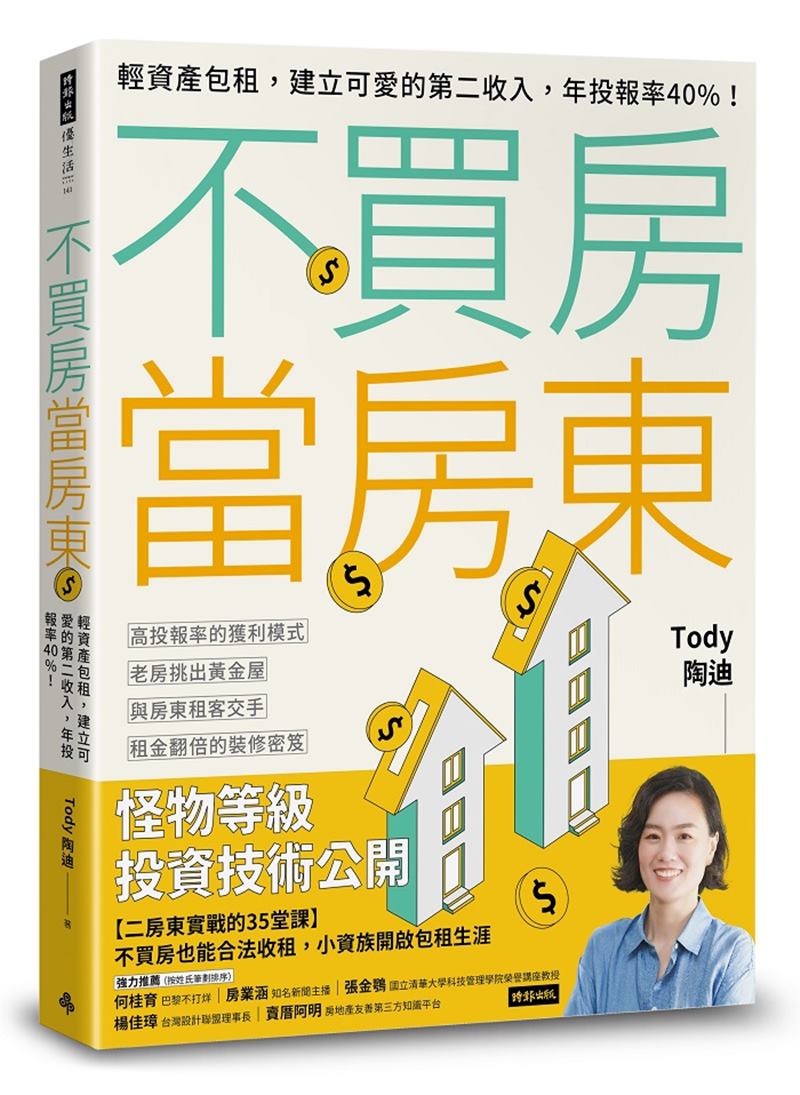幸福空間專欄