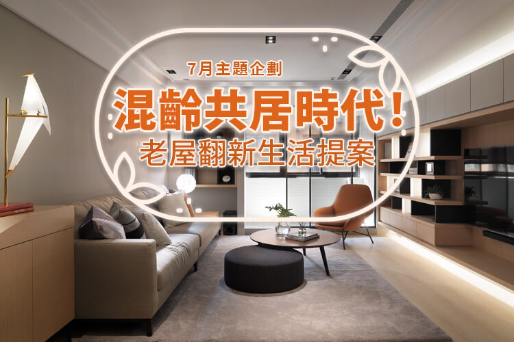 主題企劃封面圖