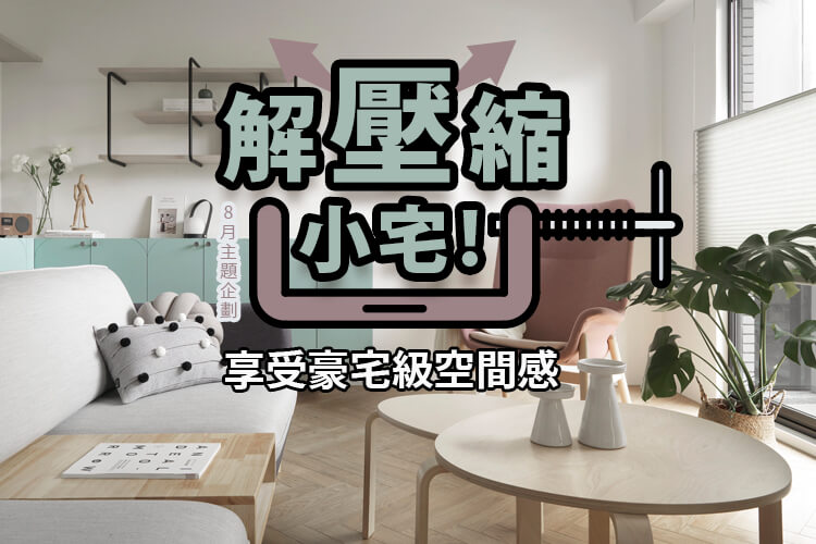 主題企劃封面圖