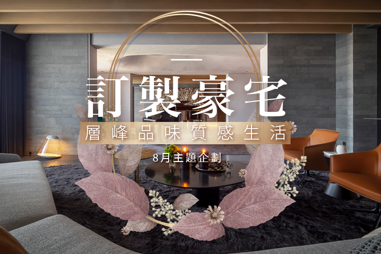 主題企劃封面圖