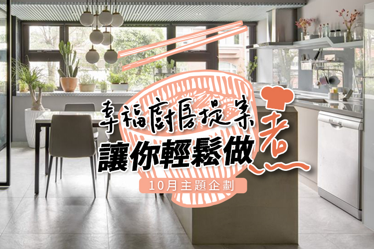 主題企劃封面圖