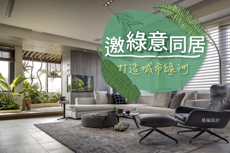主題企劃封面圖