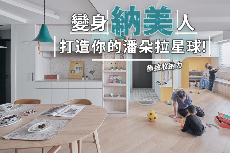 主題企劃封面圖