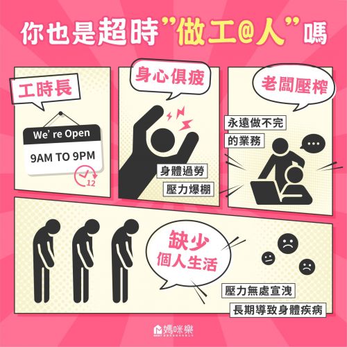 愛拚就一定ㄟ贏嗎?