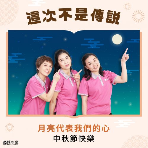 秋意上心頭，你知道的中秋傳說!!