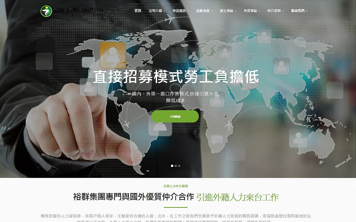 網頁設計作品介紹