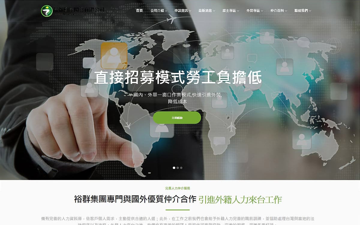 網頁設計作品