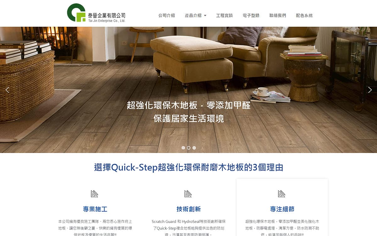 網頁設計作品介紹