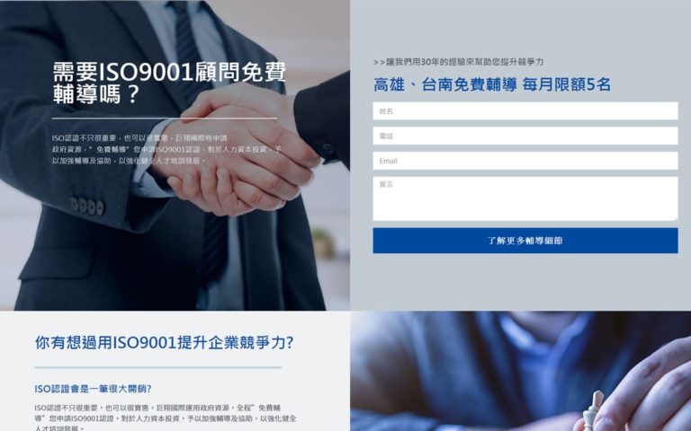 網頁設計作品