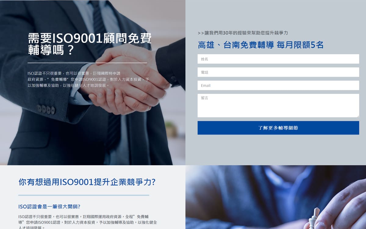 網頁設計作品