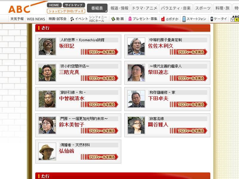 全能住宅改造王給室內設計師定位