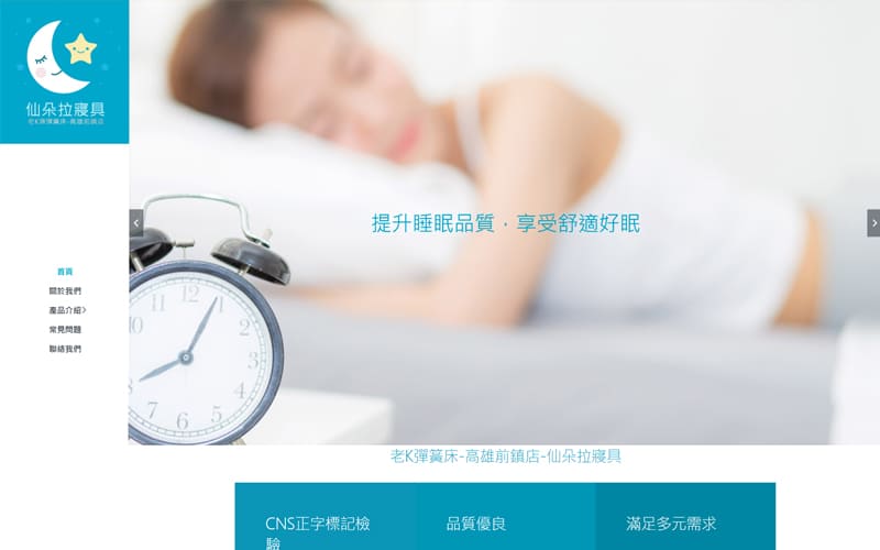 老K牌彈簧床