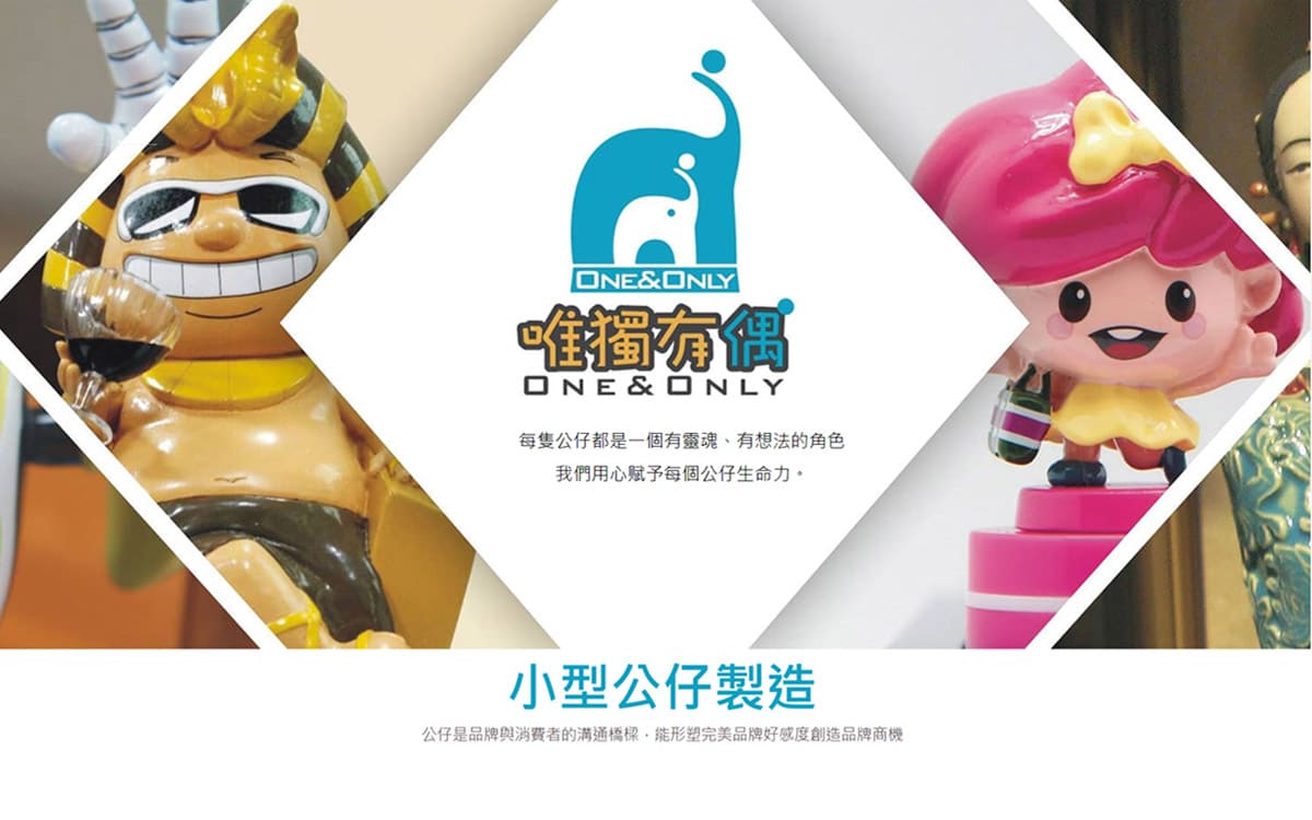 小型公仔製造-公仔客製是品牌與消費者的溝通橋樑